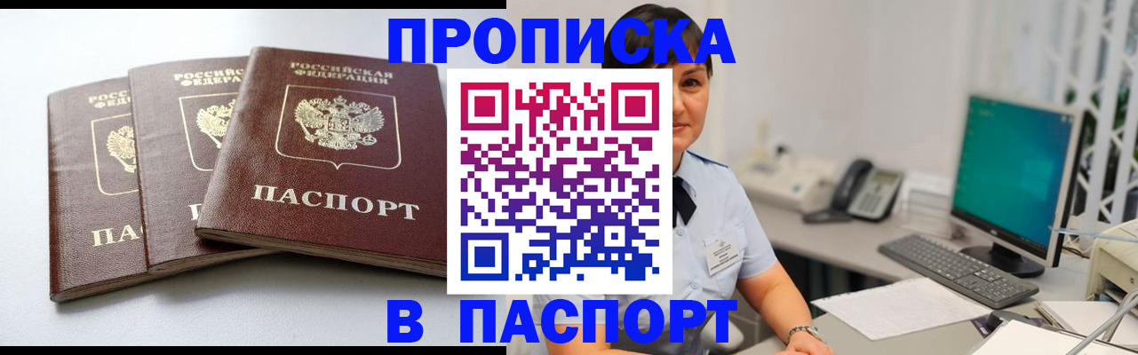 временная регистрация купить в Сельцо